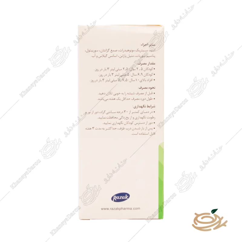 نحوه مصرف شربت ضد سرفه گیاهی پروسپیتان رازک