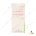 شربت ضد سرفه گیاهی پروسپیتان رازک 120 میلی لیتر