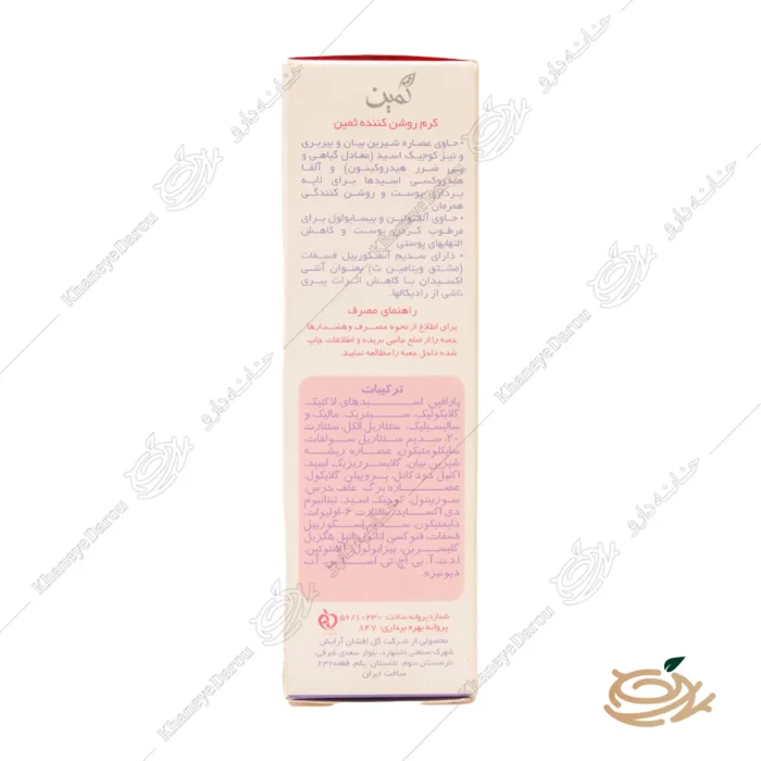 ترکیبات کرم روشن کننده و لایه بردار AHA 12% ثمین