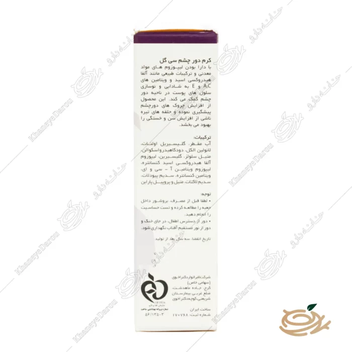 ترکیبات کرم دور چشم سی گل ضد چروک ایج پرو