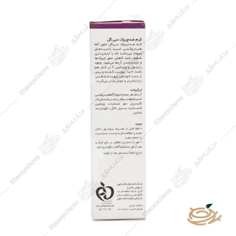 کرم ضد چروک سی گل 2 ترکیبات کرم ضد چروک سی گل
