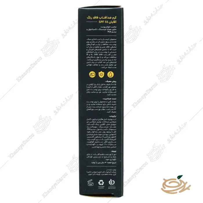 نحوه مصرف کرم ضد آفتاب آقایان سی گل SPF55