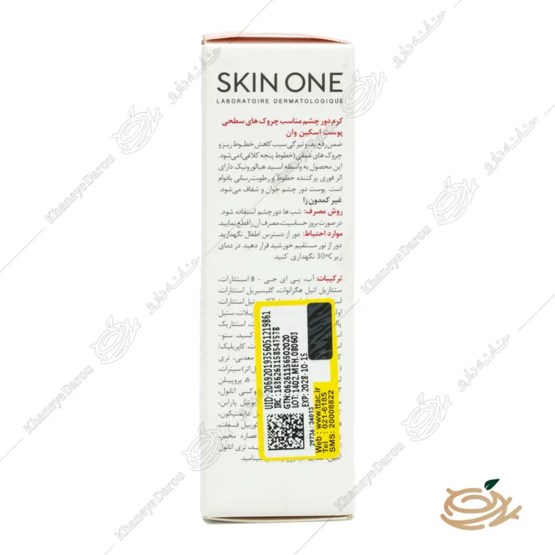 کرم دور چشم اسکین وان رتینول ضد چروک مناسب چروک های سطحی 2 نحوه مصرف کرم دور چشم اسکین وان رتینول