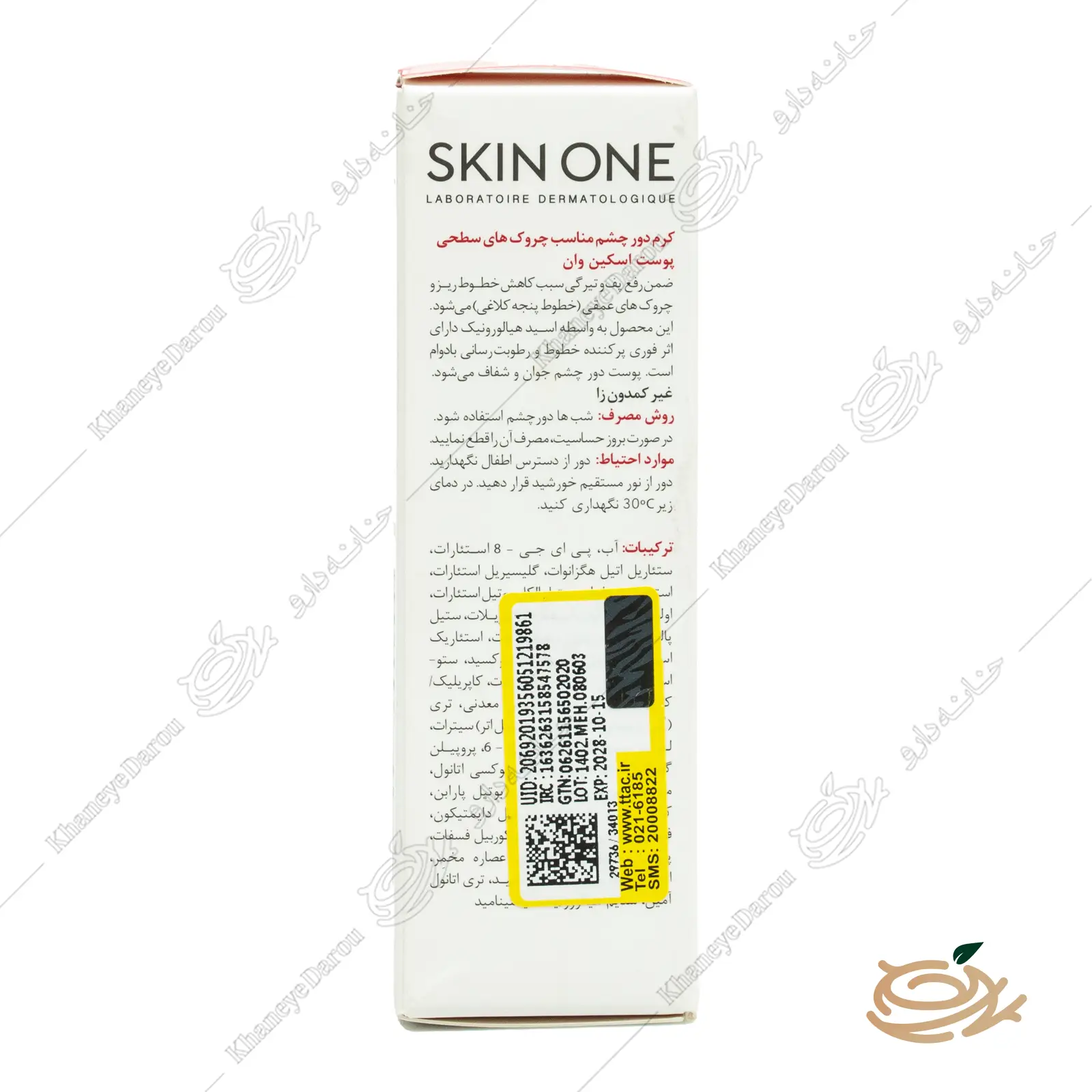 skin-one-active-retinol-eye-cream-5 نحوه مصرف کرم دور چشم اسکین وان رتینول