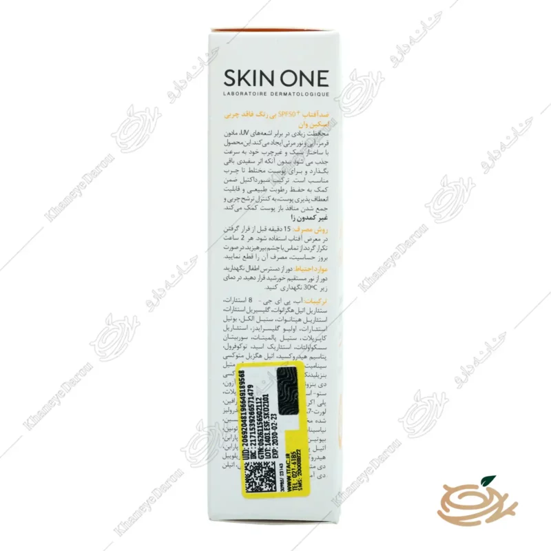 تحوه مصرف کرم ضد آفتاب اسکین وان پوست چرب بی رنگ