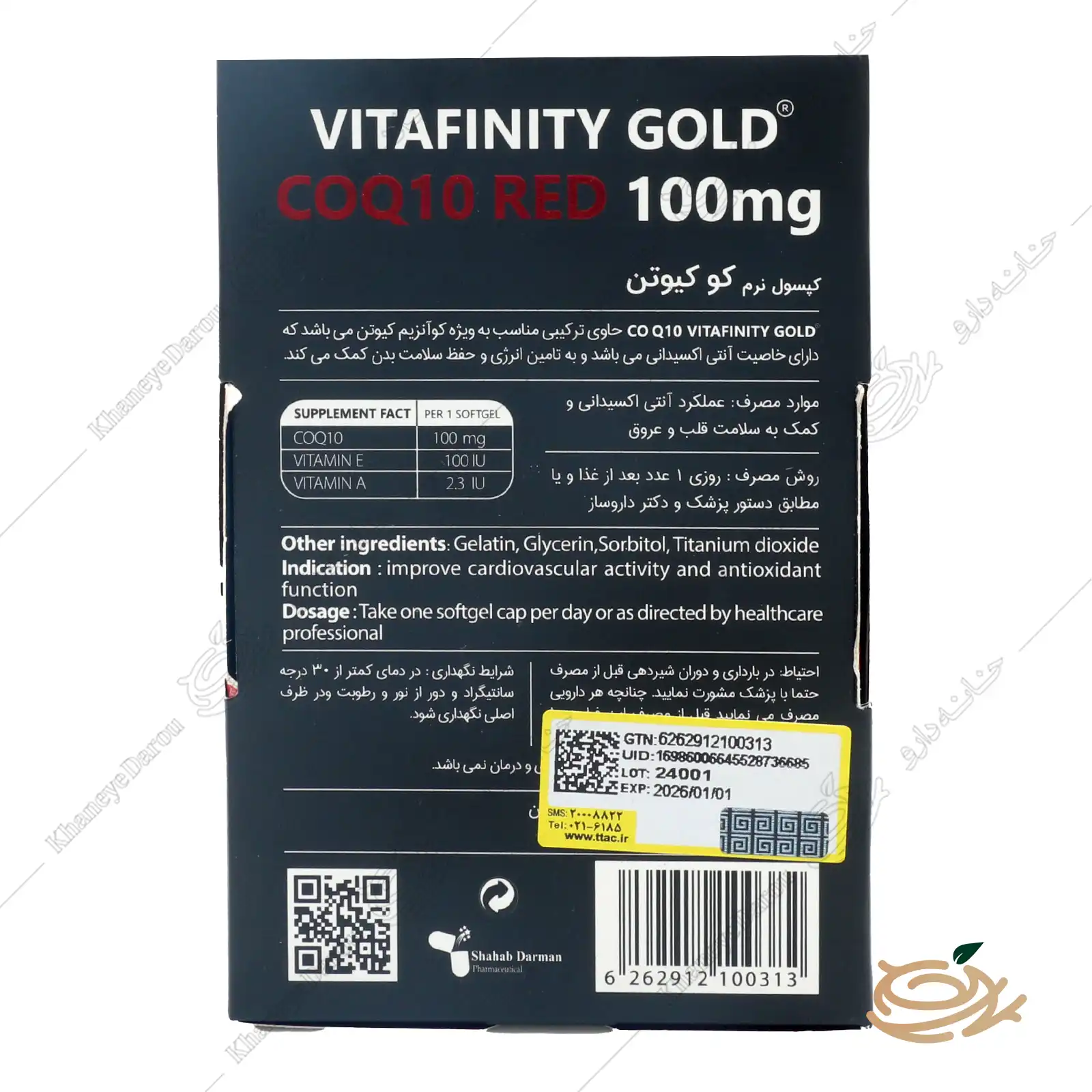 softgel-vitafinity-gold-coq10-red-3 ترکیبات کوآنزیم قرص نرم کوکیوتن قرمز ویتافینیتی گلد
