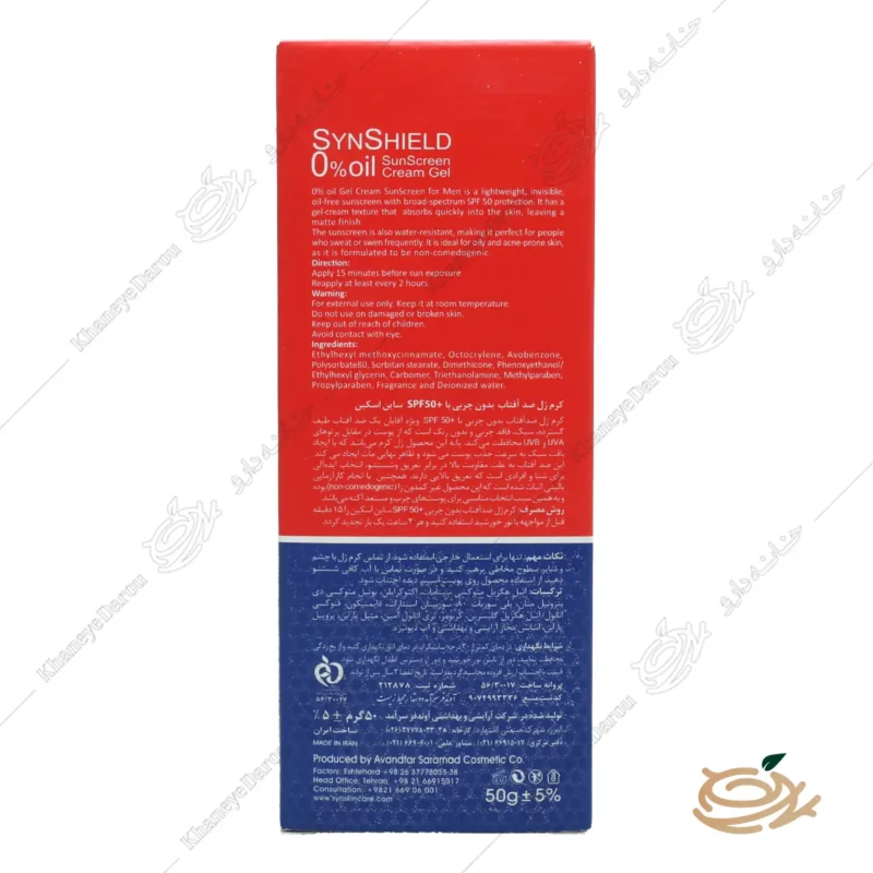 کرم ضد آفتاب ساین شیلد مردانه مناسب پوست چرب 2 نحوه مصرف کرم ضد آفتاب ساین شیلد مردانه