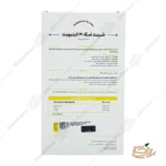 ترکیبات شربت امگا 3 اترنیویت