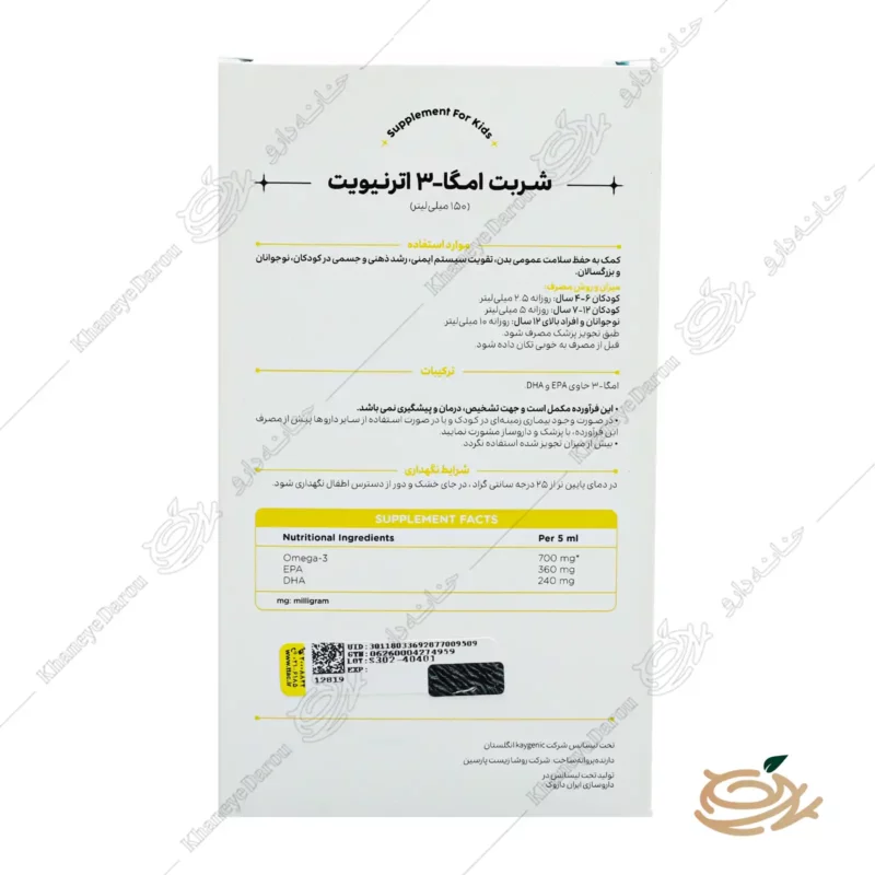 ترکیبات شربت امگا 3 اترنیویت
