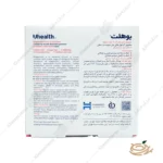 ترکیبات و طریقه مصرف ساشه منیزیم دایرکت یوهلث فارمد سلامت سینا 20 عدد