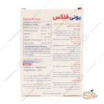 ترکیبات قرص یونی فلکس MSM ابیان 60 عدد کاهش دردهای مفصلی و ترمیم آن