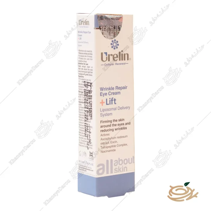 urelin wrinkle repair eye cream 2