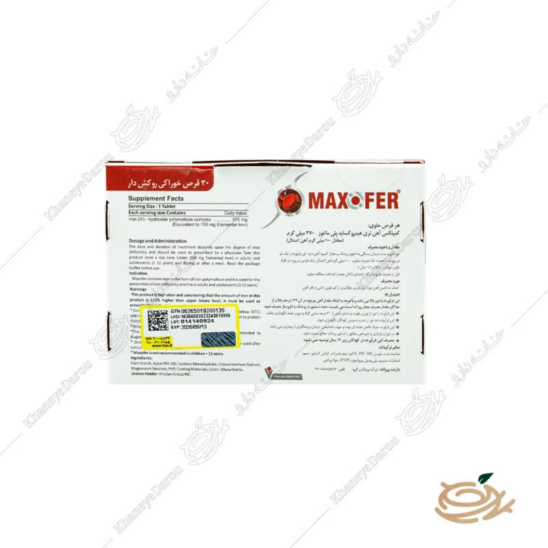 قرص مکسوفر 2 موارد مصرف قرص مکسوفر