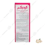 درباره شربت کیدی کر ویتابیوتیکس