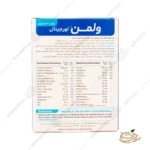 ترکیبات قرص ول من اورجینال ویتابیوتیکس