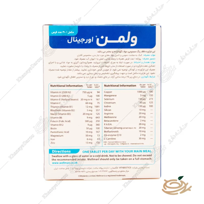 ترکیبات قرص ول من اورجینال ویتابیوتیکس