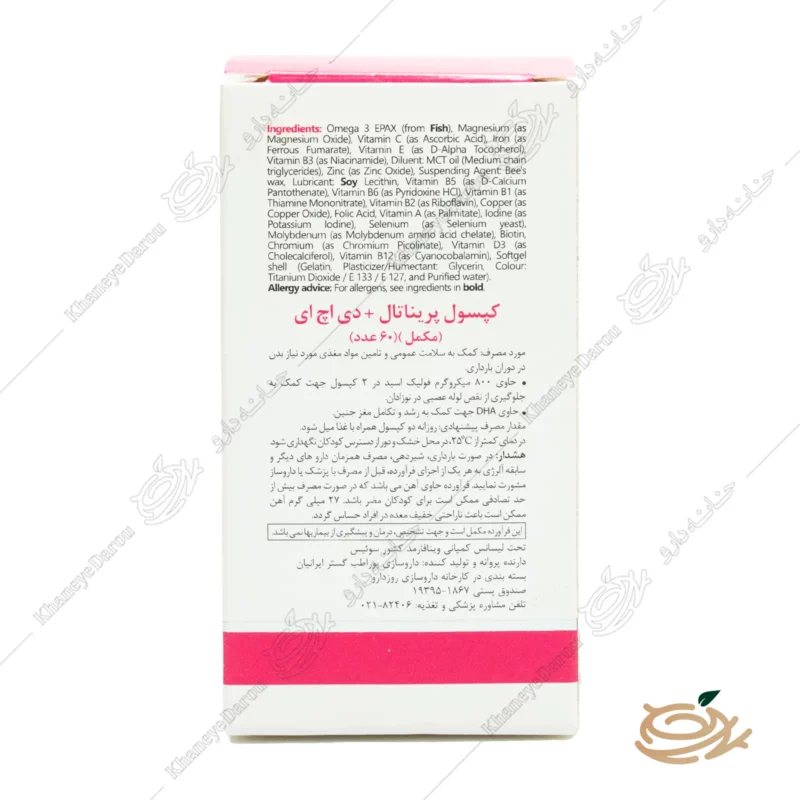 نحوه مصصرف قرص پرگمام ویتالی تون