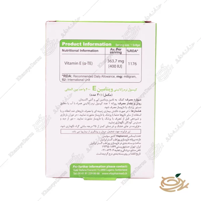 ترکیبات و نحوه مصرف كپسول ويتامين ویتامین ای ویواتیون 400 واحدی