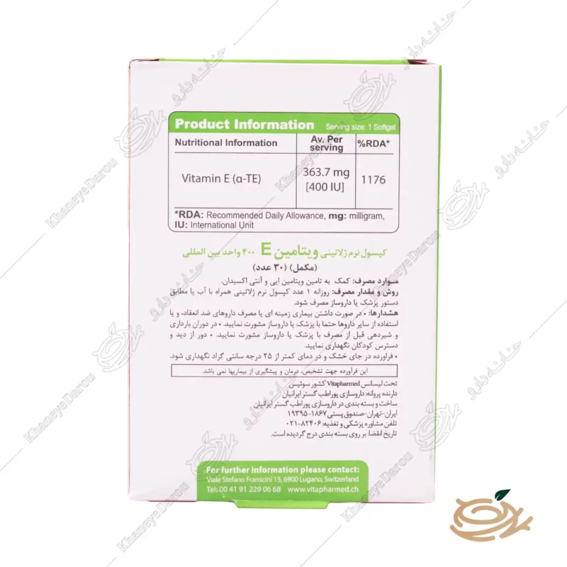 ویتامین ای ویواتیون 400 واحدی 1 ترکیبات و نحوه مصرف كپسول ويتامين ویتامین ای ویواتیون 400 واحدی