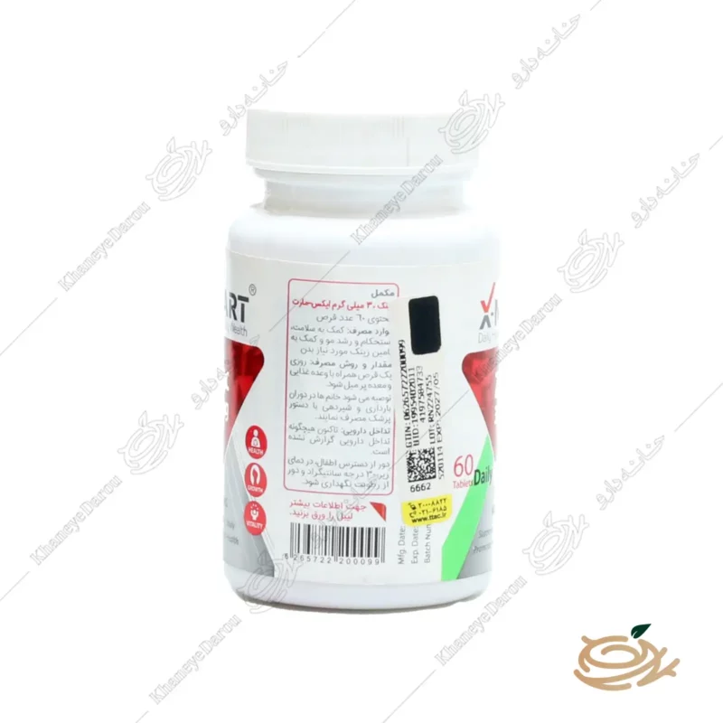 ترکیبات قرص زینک 30 میلی گرم ایکس مارت 60 عدد