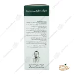 نحوه مصرف شربت عصاره اورتیکا