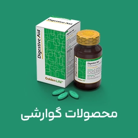 تصویر بنر محصولات گوارشی