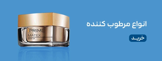 تصویر بنر مرطوب کننده ها