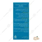 نحوه مصرف شربت لیکو آپ ابیان فارمد