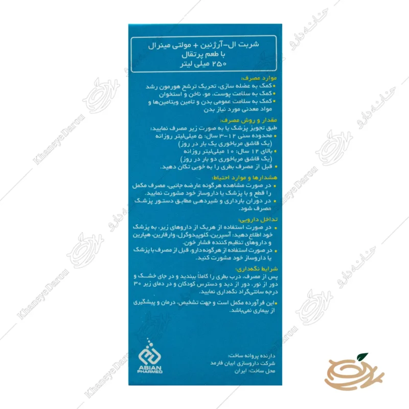 نحوه مصرف شربت لیکو آپ ابیان فارمد