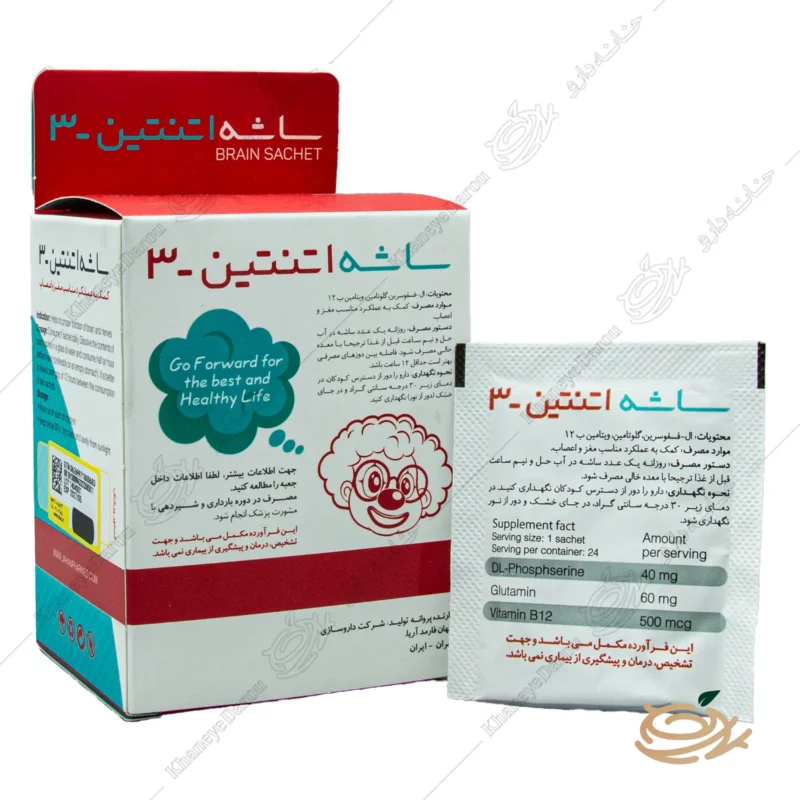 ساشه اتنتین 3