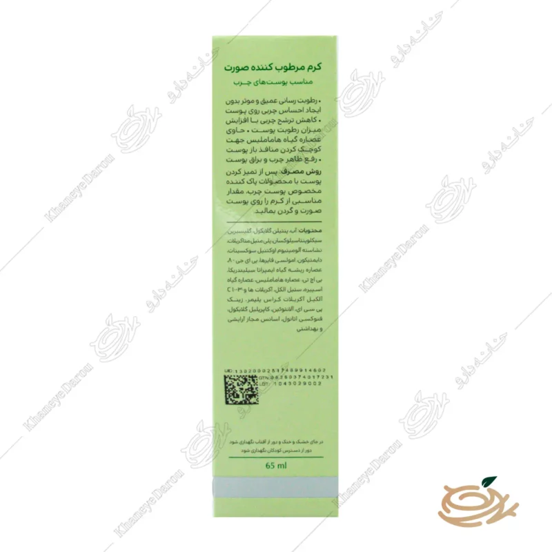 کرم مرطوب کننده صورت سینره مخصوص پوست های چرب 2 نحوه مصرف کرم مرطوب کننده صورت سینره مخصوص پوست های چرب