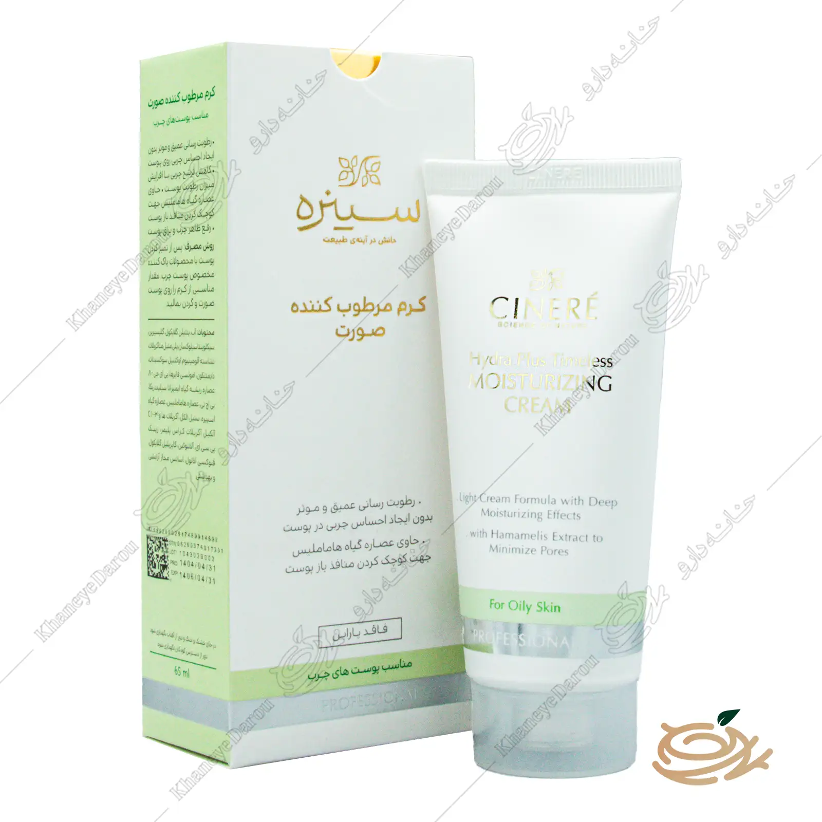 cinere-moisturizing-cream-for-oily-skins تصویر کرم مرطوب کننده صورت سینره مخصوص پوست های چرب