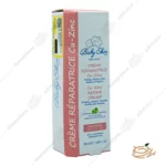 بسته بندی کرم کیو زینک بیبی اسکین ادرار سوختگی