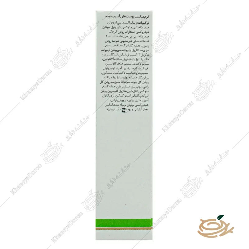 ترکیبات کرم ترمیم کننده دکتر ژیلا