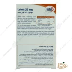 نحوه مصرف کپسول لوتئین 20 یوروویتال