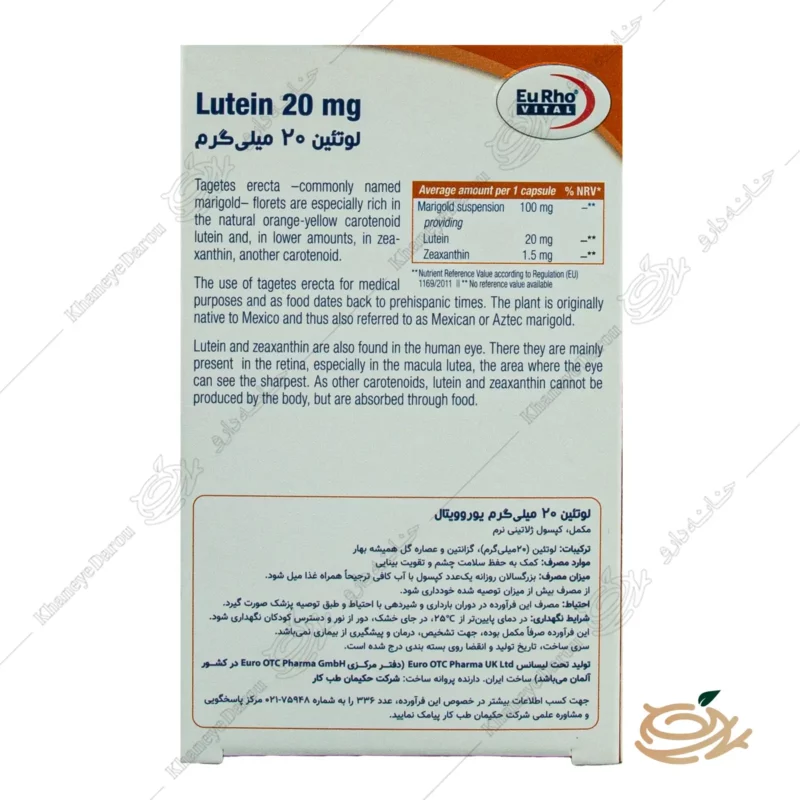 نحوه مصرف کپسول لوتئین 20 یوروویتال