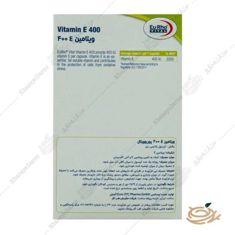 ترکیبات کپسول ویتامین ای 400 یوروویتال