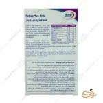 ترکیبات قرص فوکوس پلاس کیدز