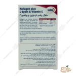 نحوه مصرف قرص کلاژن پلاس یوروویتال حاوی ال لیزین و ویتامین C