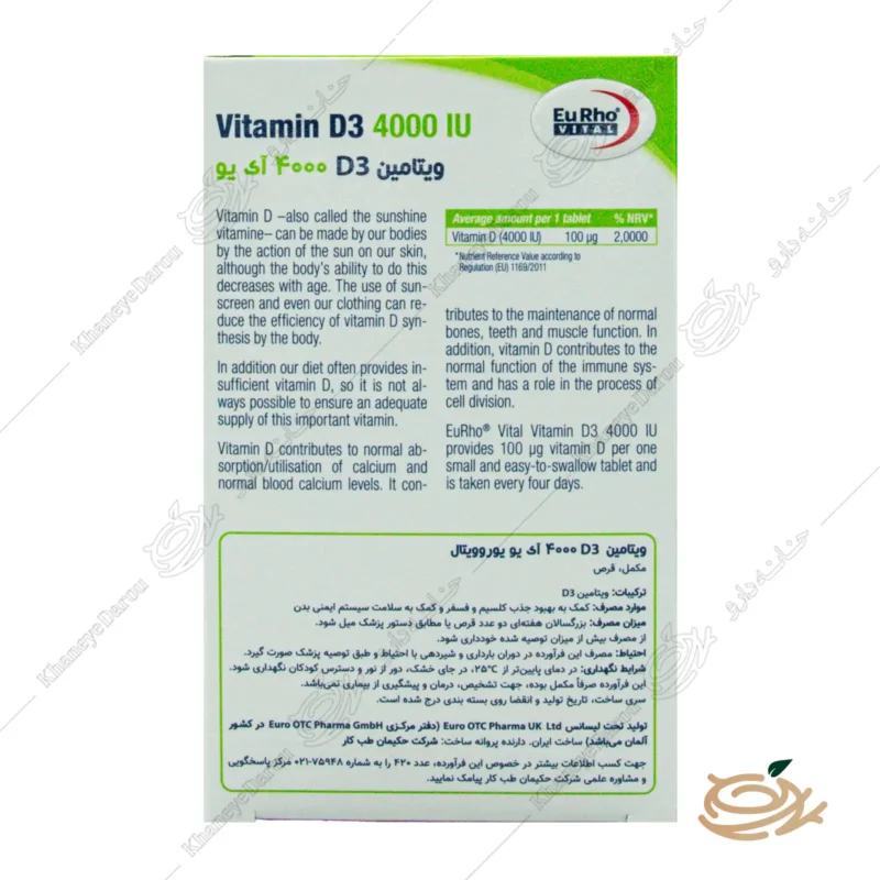 ترکیبات قرص ویتامین د3 یوروویتال 4000 واحدی