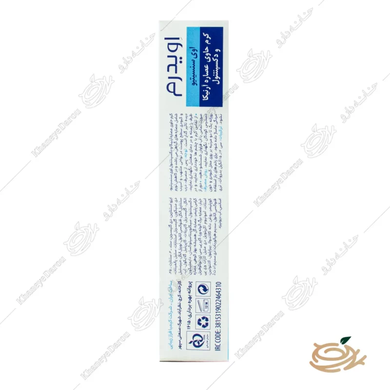 نحوه مصرف کرم ترمیم کننده کبودی اوی سنسیتیو اویدرم