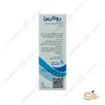 موارد مصرف پودر روتارین قائم دارو