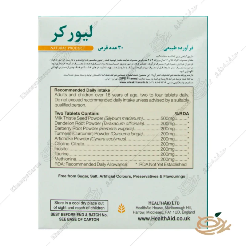 ترکیبات قرص لیورکر