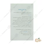 نحوه مصرف پودر اینوفولیک