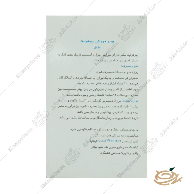 نحوه مصرف پودر اینوفولیک