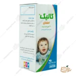 تصویر بسته بندی شربت کالیک اطفال