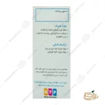 نحوه مصرف شربت کالیک اطفال