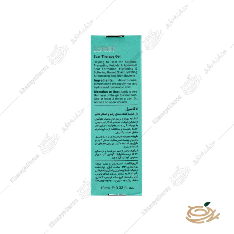 نحوه مصرف ژل ترمیم کننده محل زخم و اسکار لافاسیل لافارر