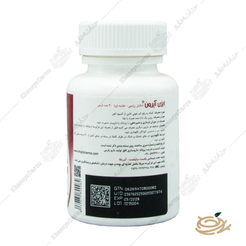 نحوه مصرف ایزی آیرون پلاس نکست ساپلمنت