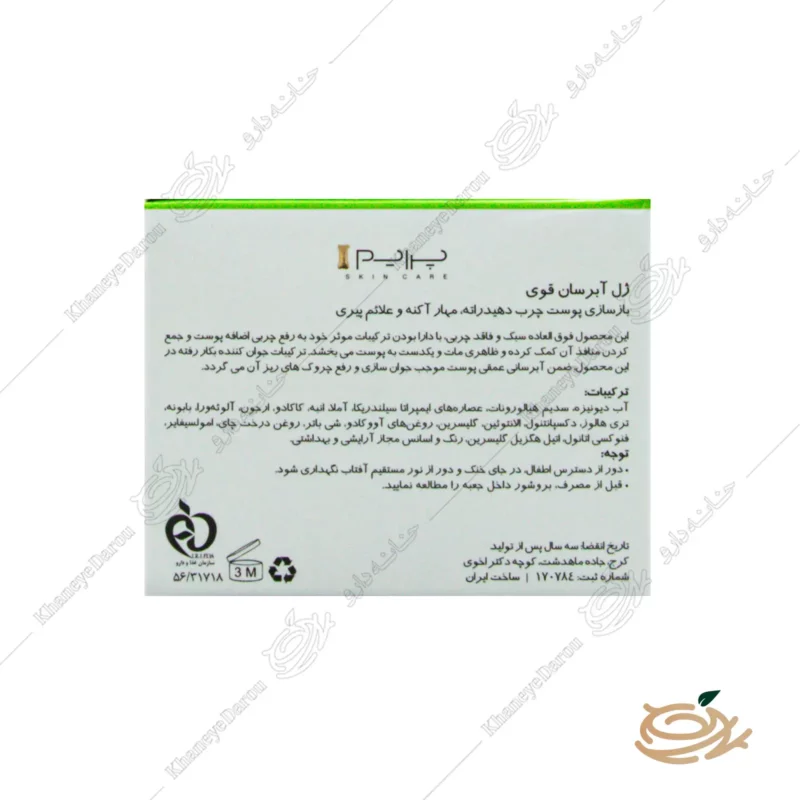 ترکیبات ژل آبرسان قوی پریم پوست چرب